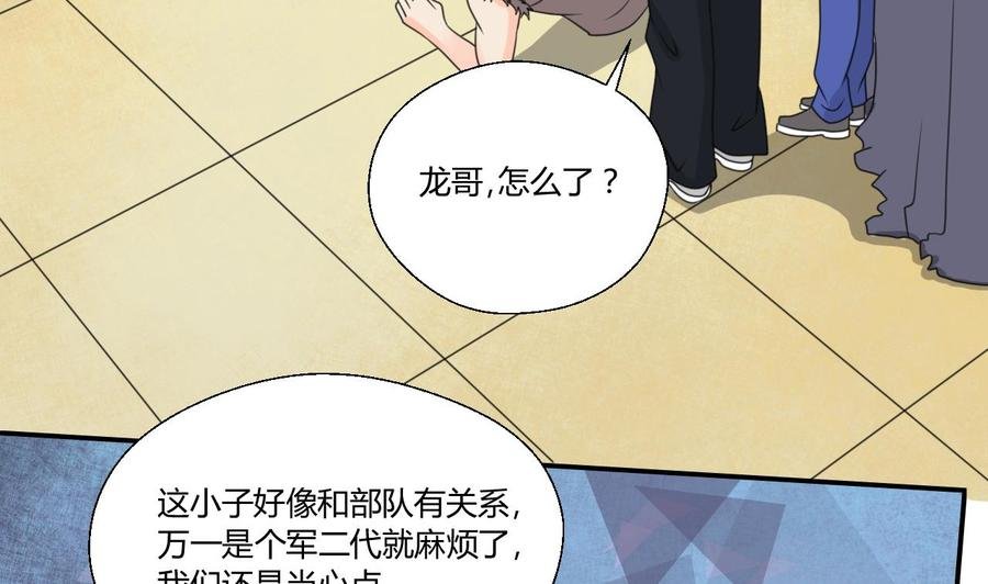 第108话 暴露身份