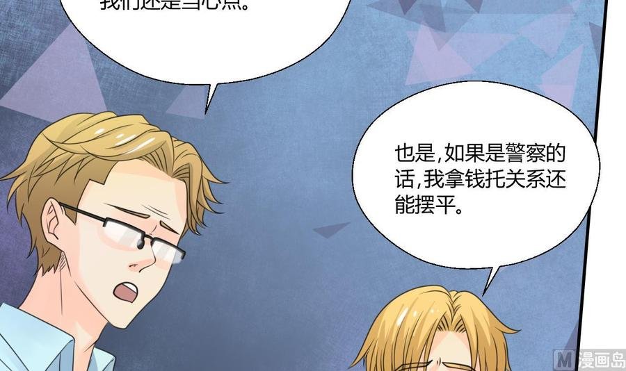 第108话 暴露身份