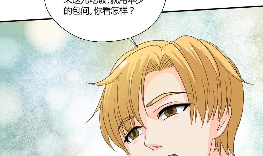 第108话 暴露身份