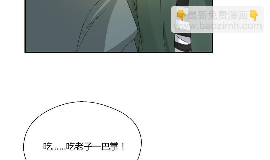 第108话 暴露身份