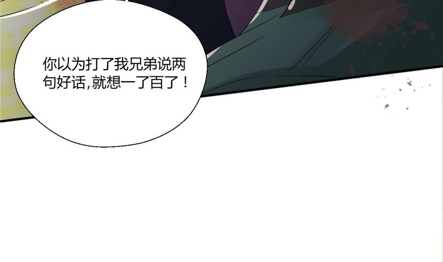 第108话 暴露身份