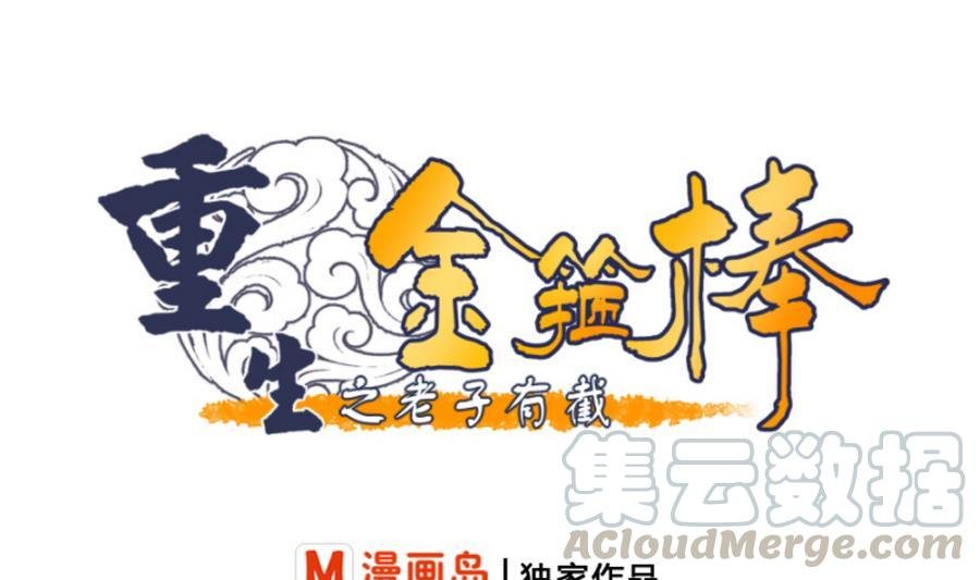 第109话 兄弟，干杯！