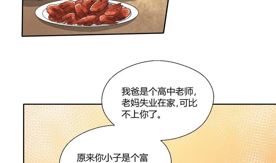 第109话 兄弟，干杯！