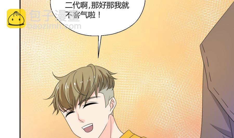 第109话 兄弟，干杯！