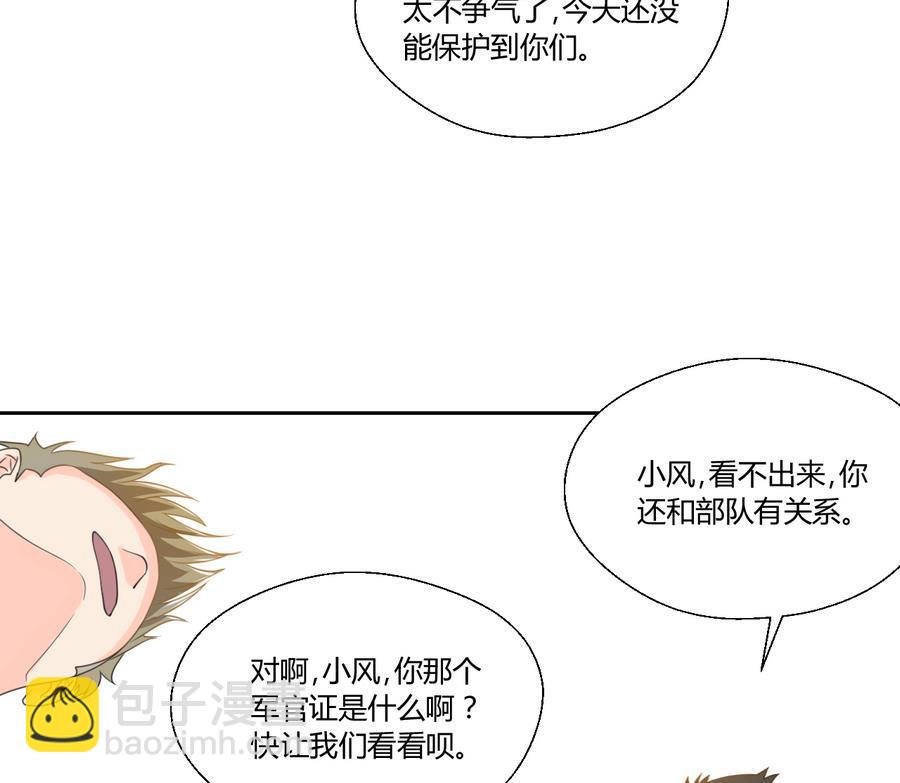 第109话 兄弟，干杯！