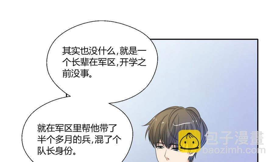 第109话 兄弟，干杯！