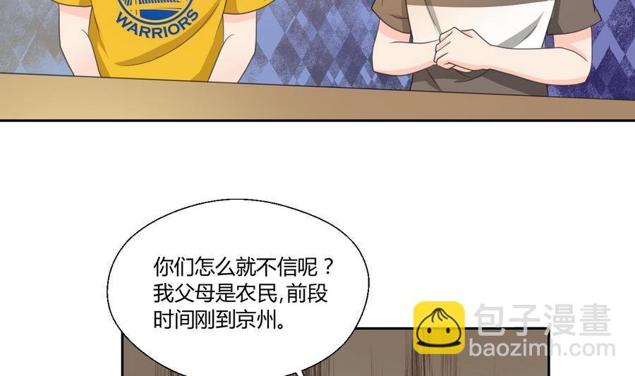 第109话 兄弟，干杯！