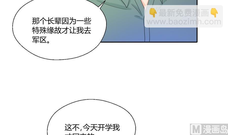 第109话 兄弟，干杯！