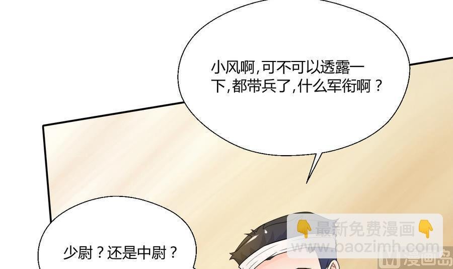 第109话 兄弟，干杯！
