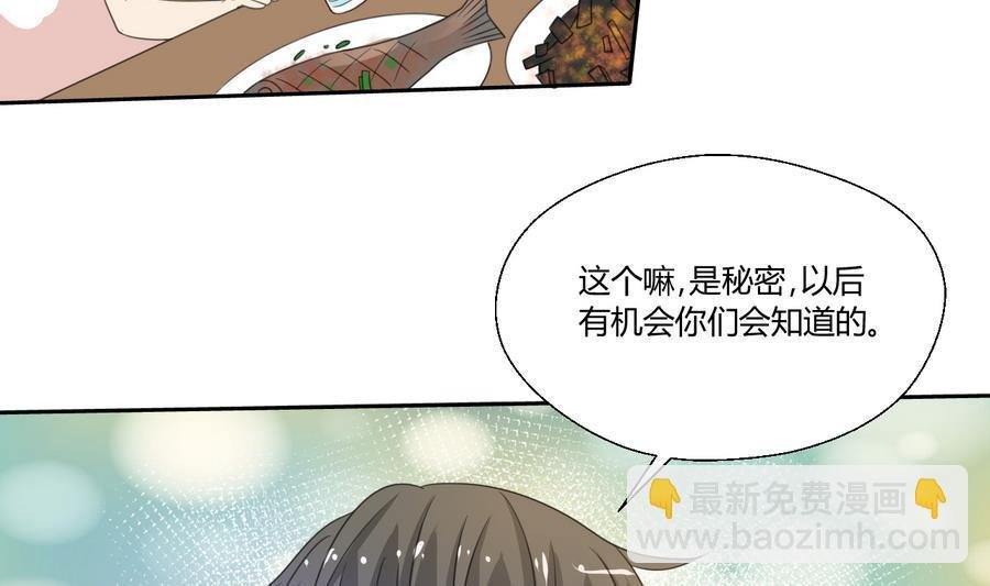 第109话 兄弟，干杯！