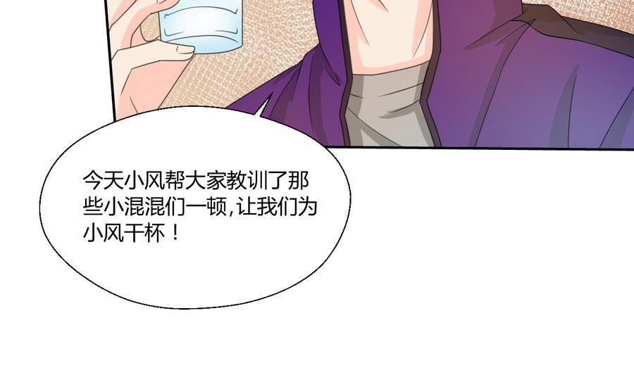 第109话 兄弟，干杯！