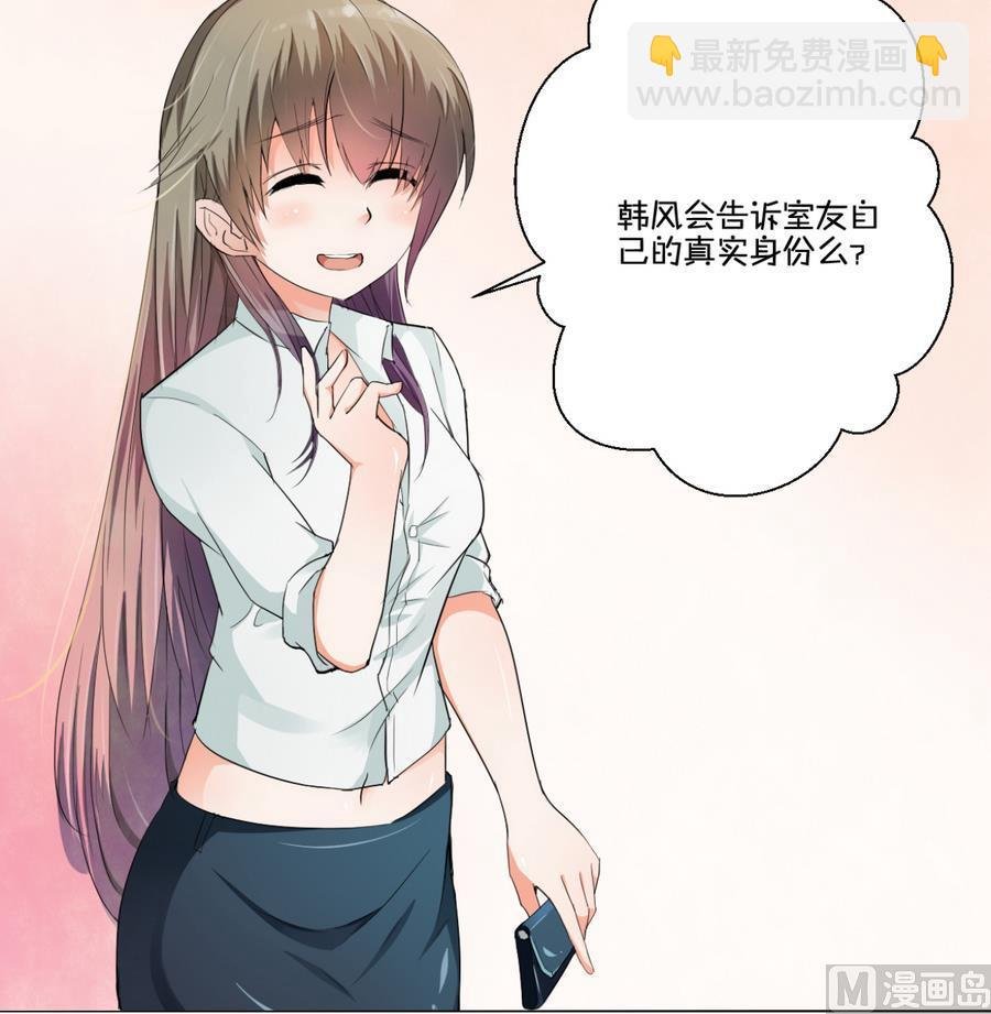 第109话 兄弟，干杯！