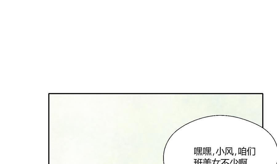 第110话 美女辅导员