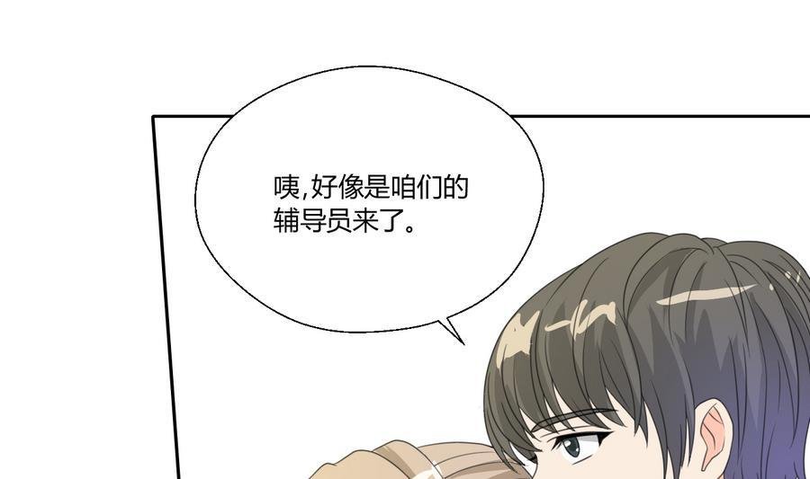 第110话 美女辅导员