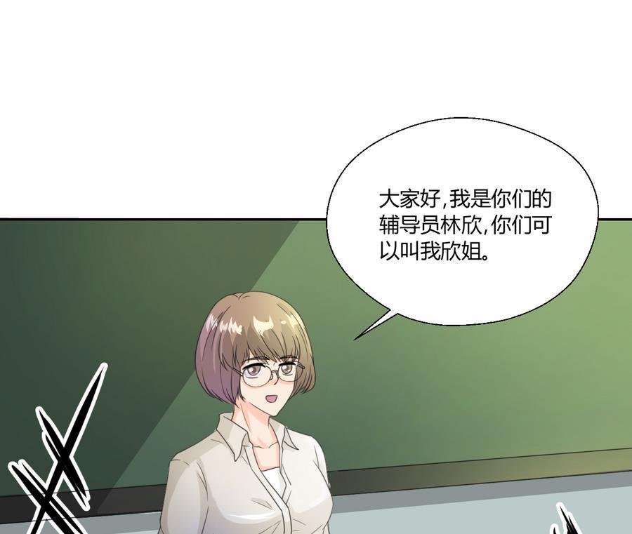 第110话 美女辅导员