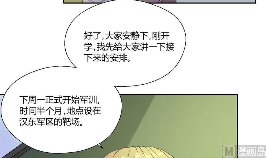 第110话 美女辅导员