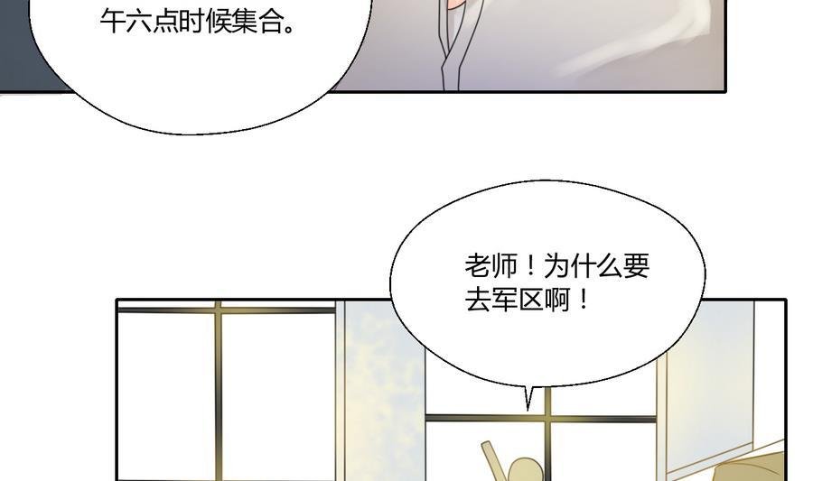 第110话 美女辅导员