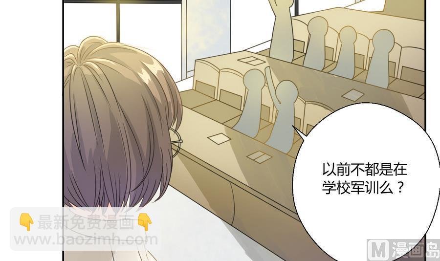 第110话 美女辅导员
