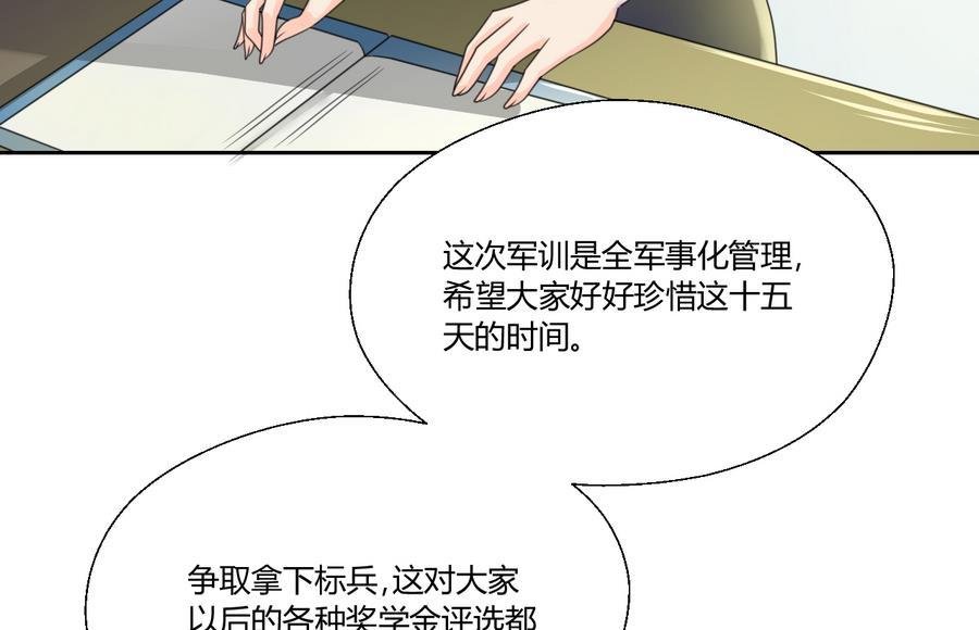 第110话 美女辅导员