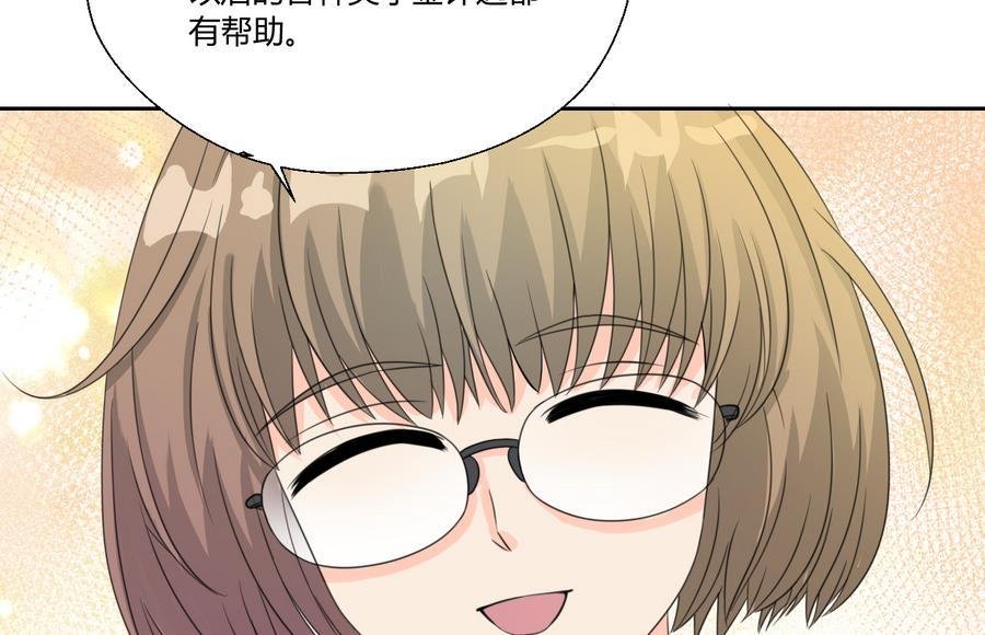 第110话 美女辅导员