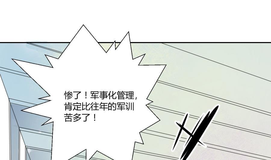 第110话 美女辅导员
