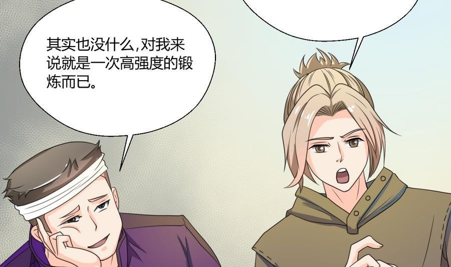 第110话 美女辅导员