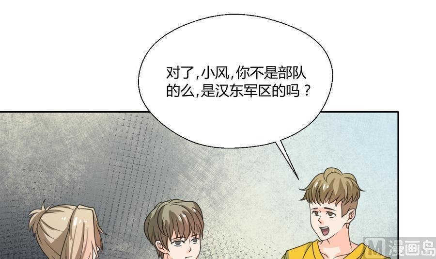 第110话 美女辅导员