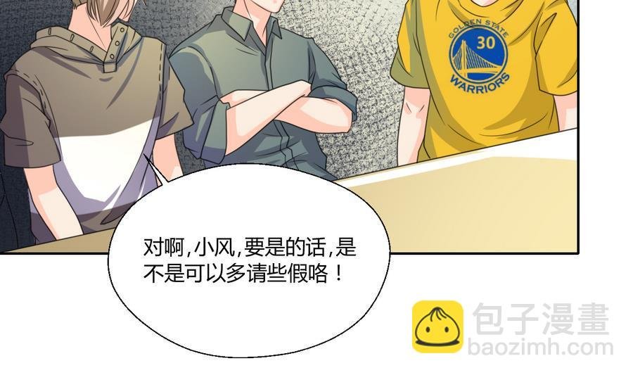第110话 美女辅导员
