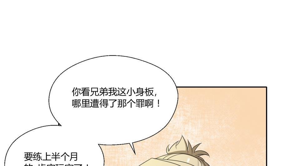 第110话 美女辅导员