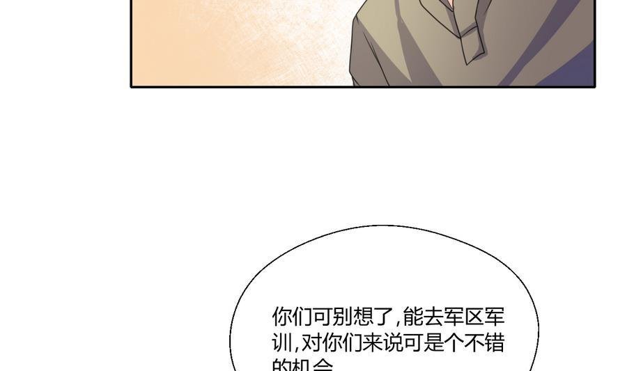 第110话 美女辅导员