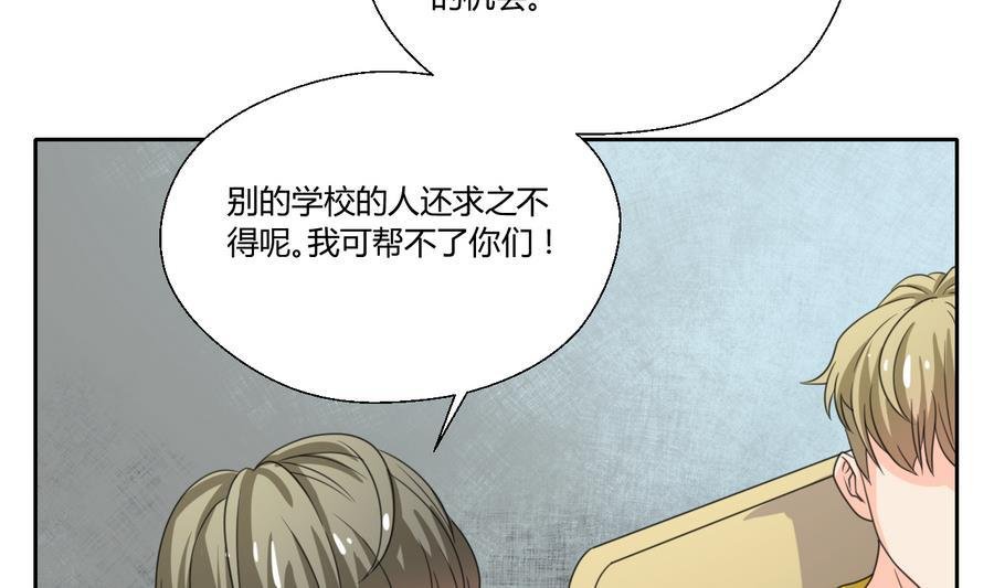 第110话 美女辅导员