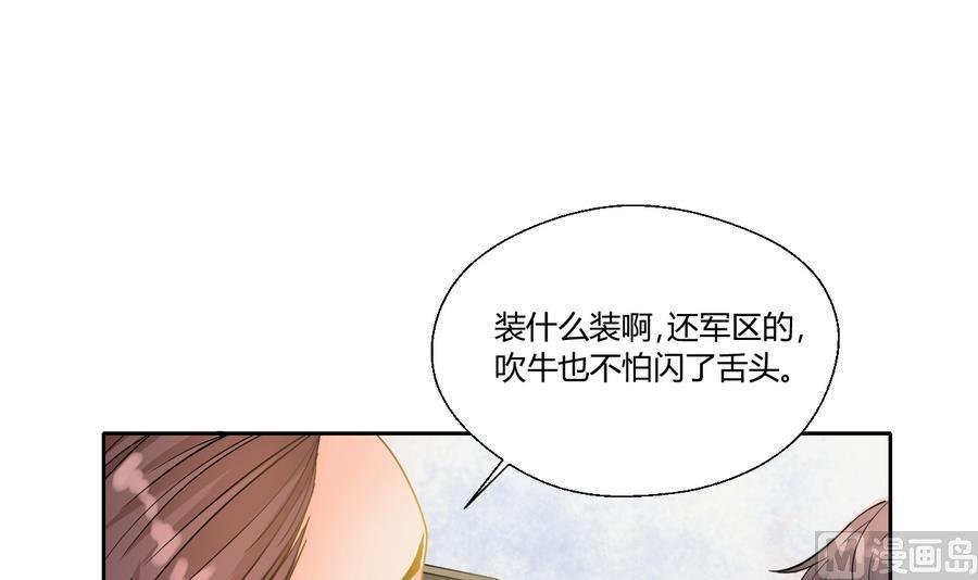 第111话 自我介绍