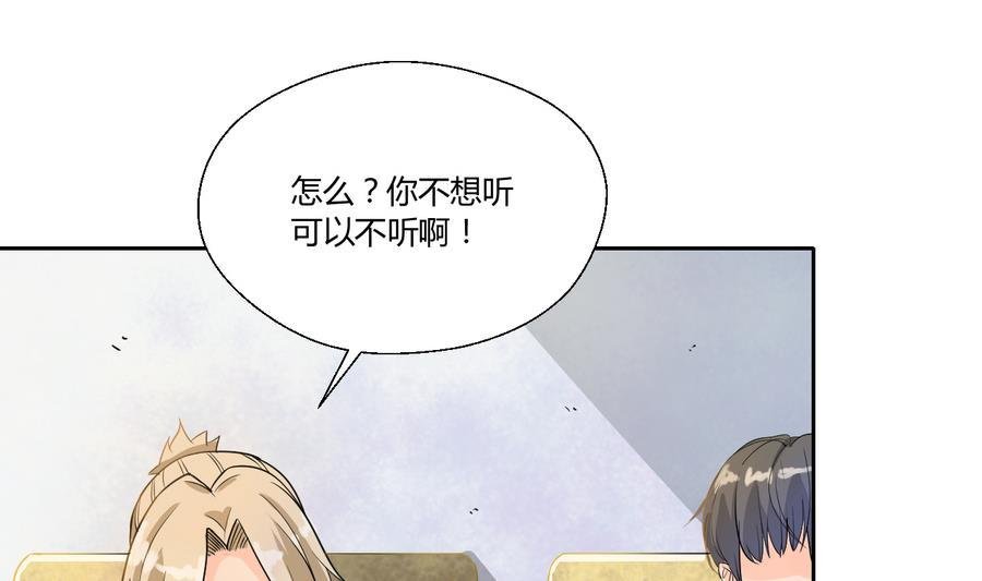 第111话 自我介绍