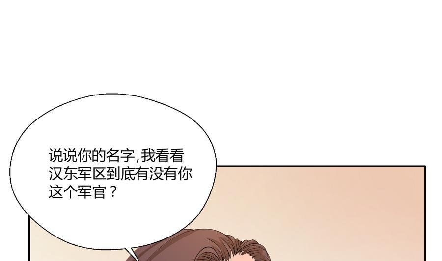 第111话 自我介绍