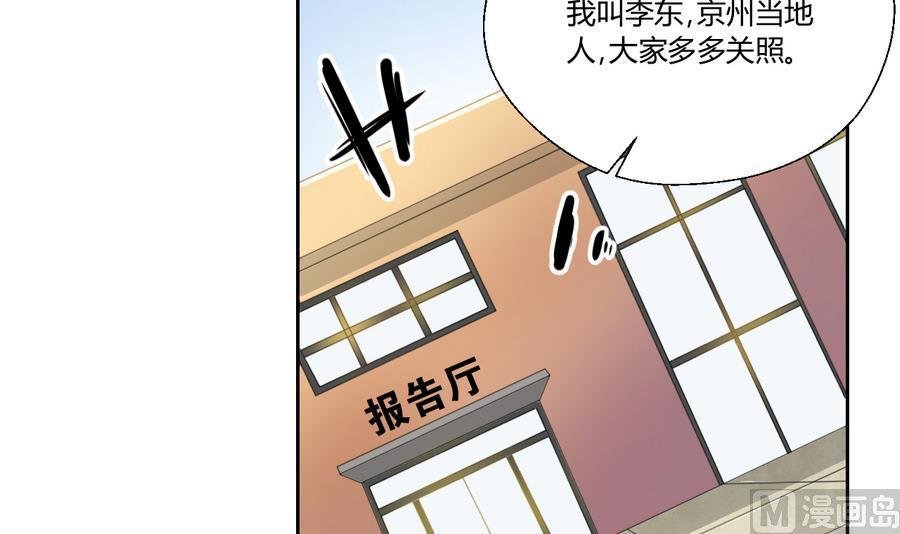 第111话 自我介绍