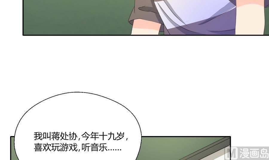 第111话 自我介绍