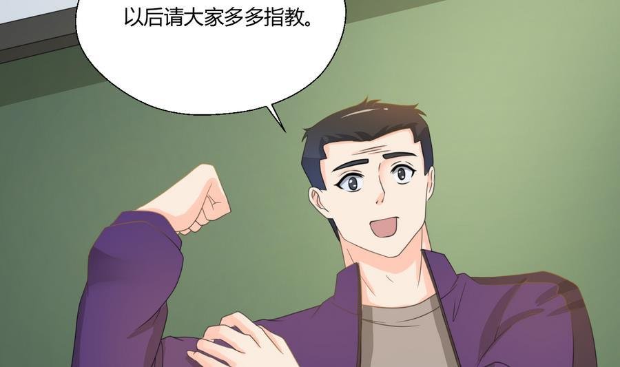 第111话 自我介绍