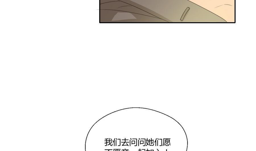 第112话 不如一起
