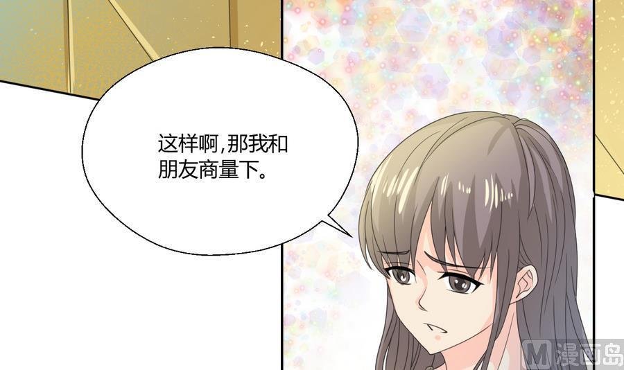 第112话 不如一起