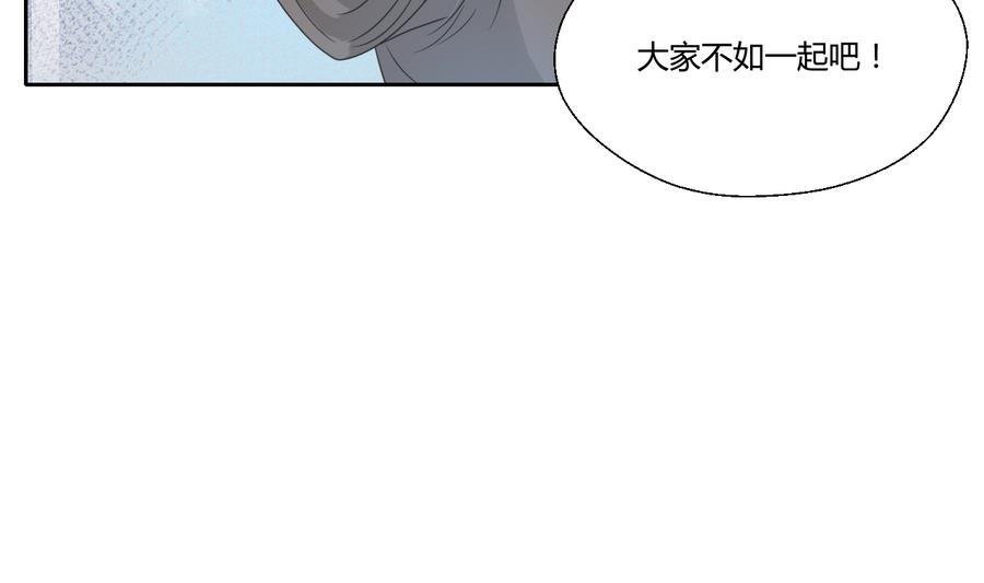 第112话 不如一起