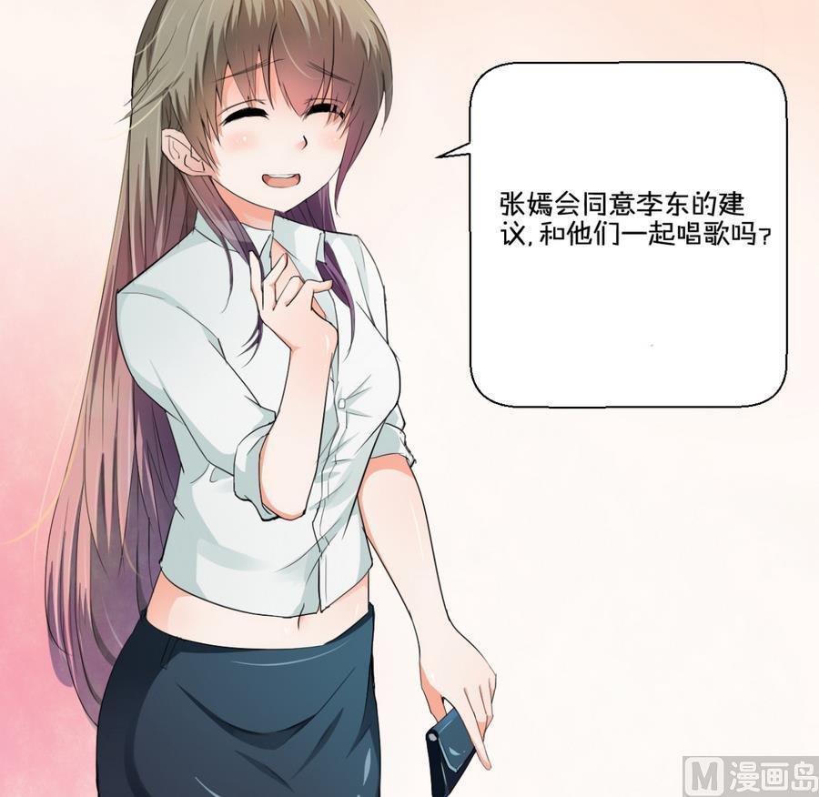 第112话 不如一起