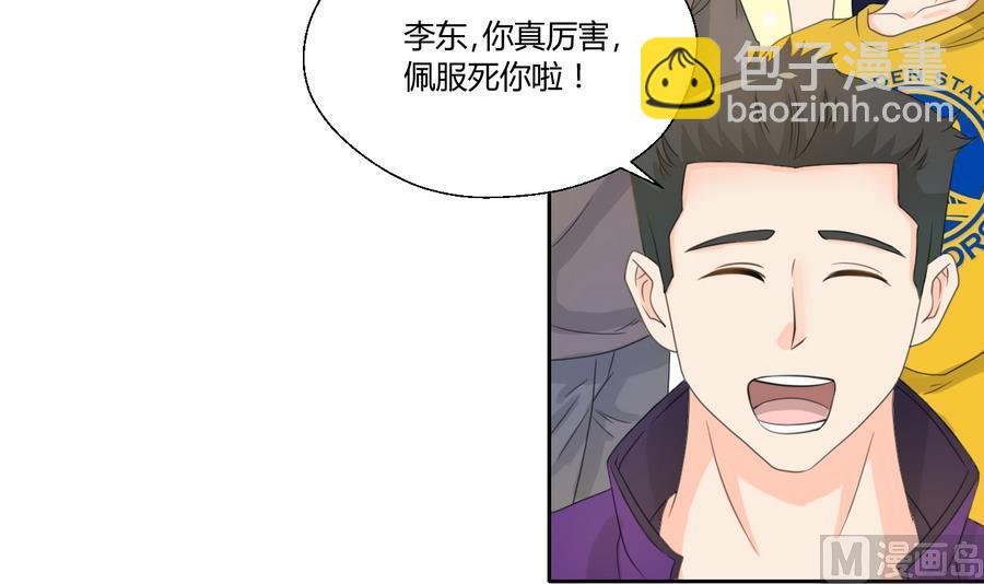第113话 护花使者