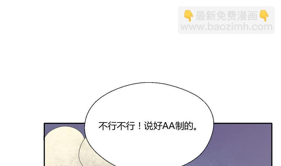 第113话 护花使者