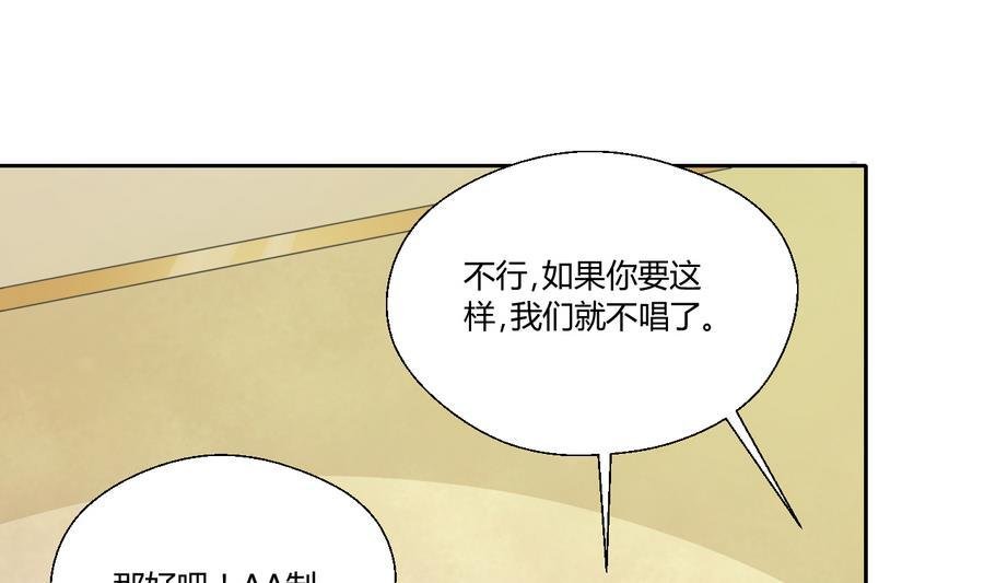 第113话 护花使者
