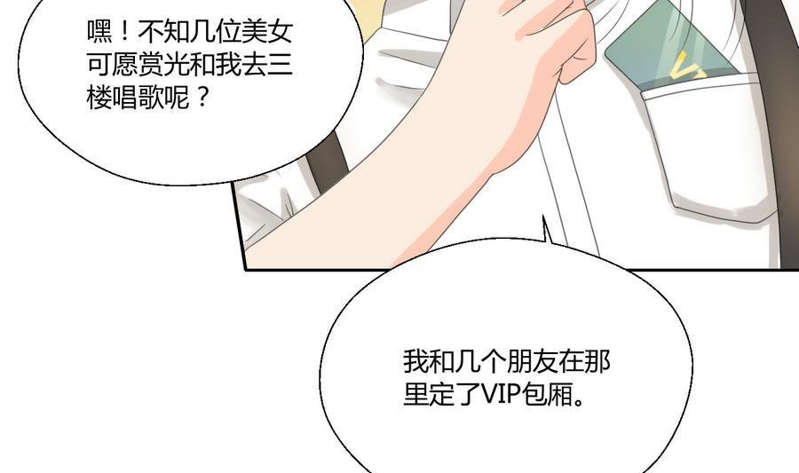 第113话 护花使者