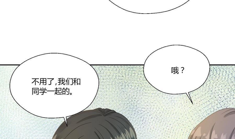 第113话 护花使者