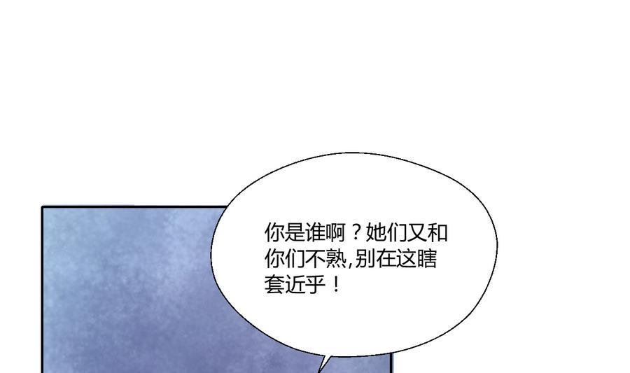 第113话 护花使者