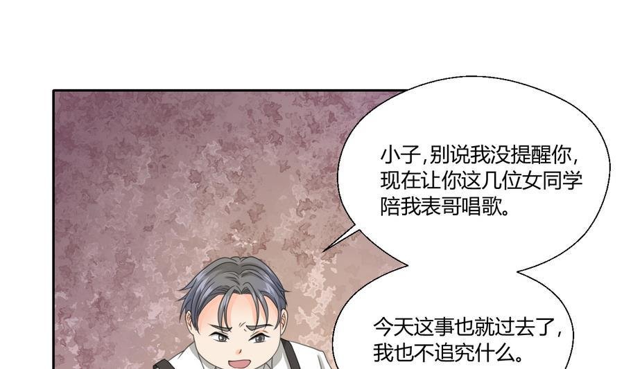 第113话 护花使者