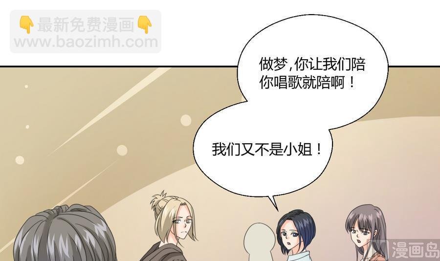 第113话 护花使者