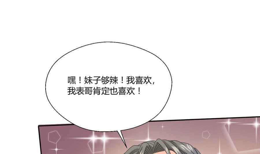 第113话 护花使者